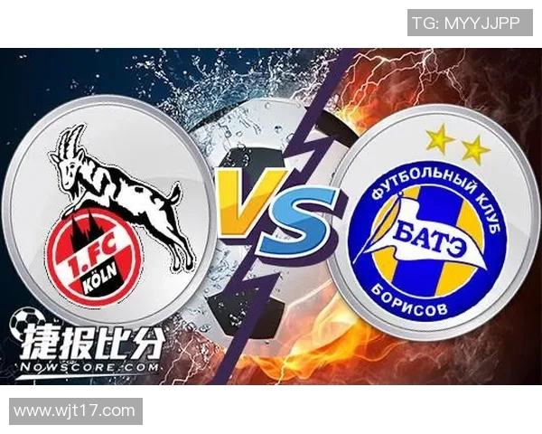 巴特与科隆的精彩对决赢盘大师带你解析比赛策略与走势 巴特与科隆的精彩对决赢盘大师带你解析比赛策略与走势