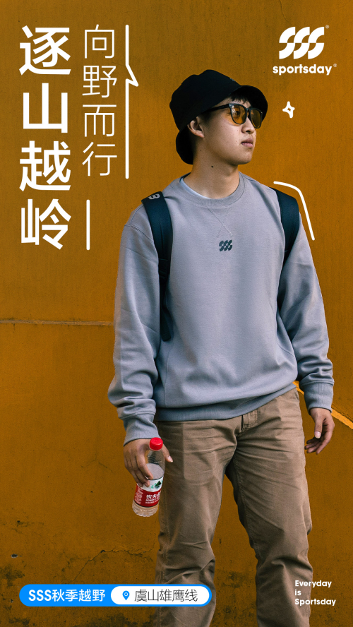 sportsday运动服饰让穿搭成为自我表达的舞台(图3)