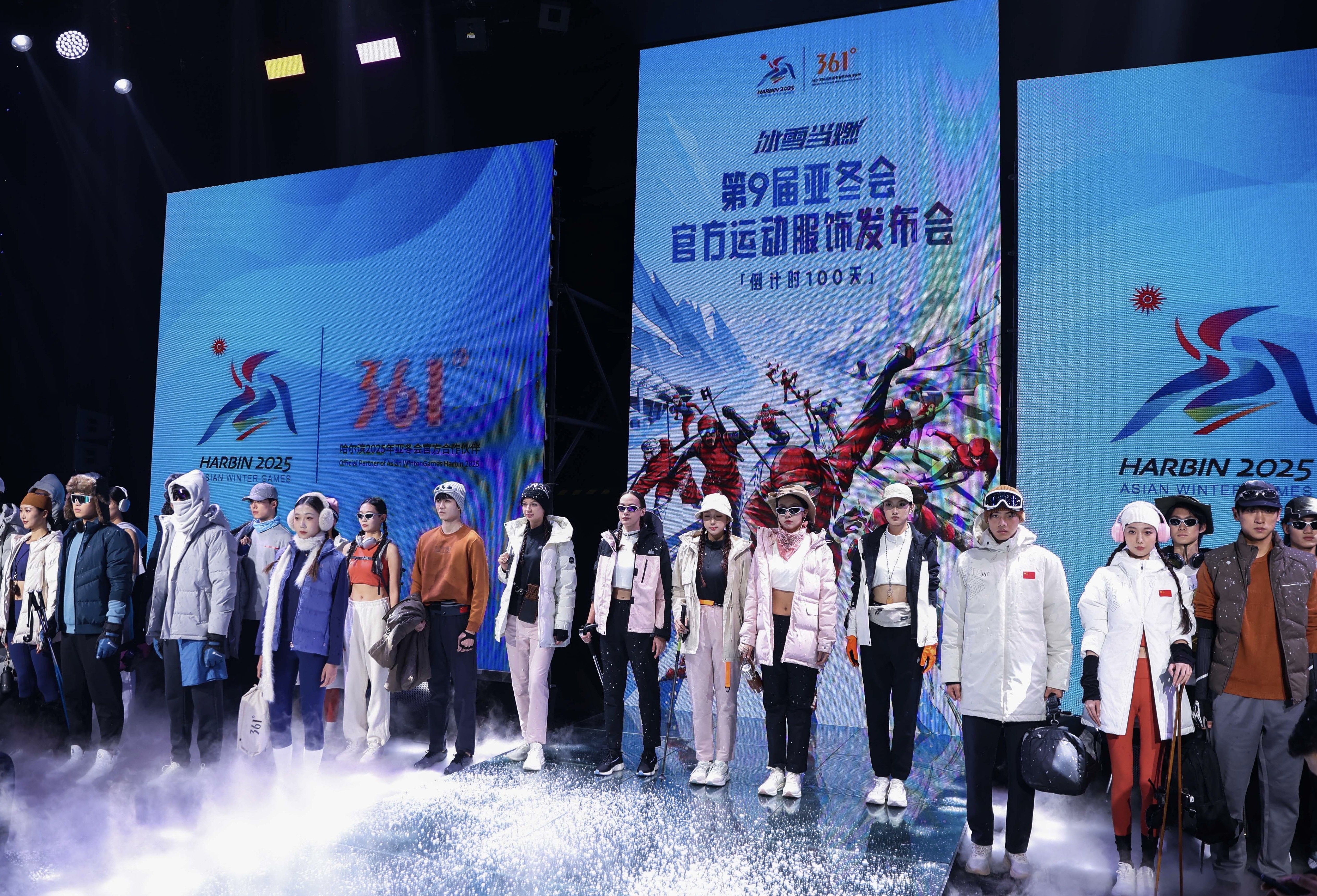 倒计时100天361度正式发布哈尔滨2025年第九届亚冬会官方运动服饰(图7)