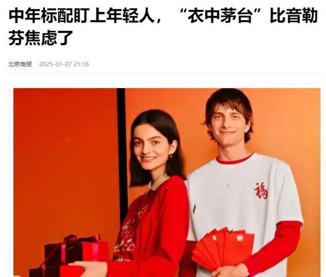 35亿销售额2000元一件短袖是中年男人们的“心头好”(图5)