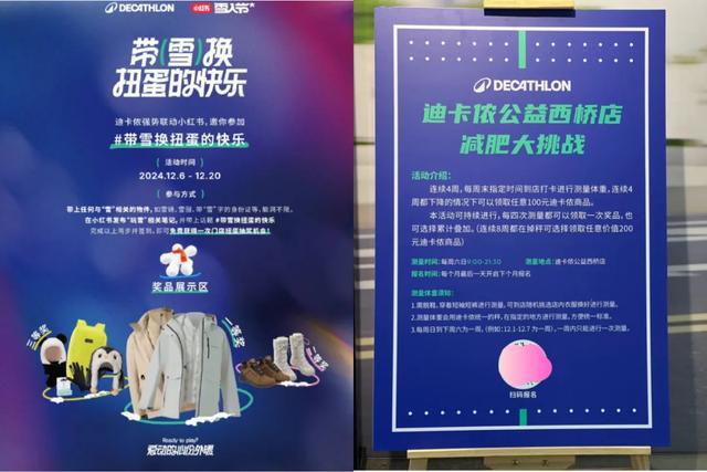 过冬打工人买爆迪卡侬 消费巴士(图4)