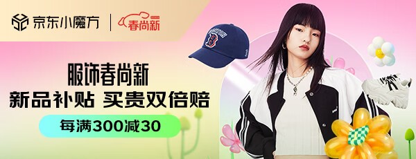 开元体育APP慵懒穿搭极简主义运动舒适风……京东服饰发布2023“春尚新”六大流行趋势(图1)