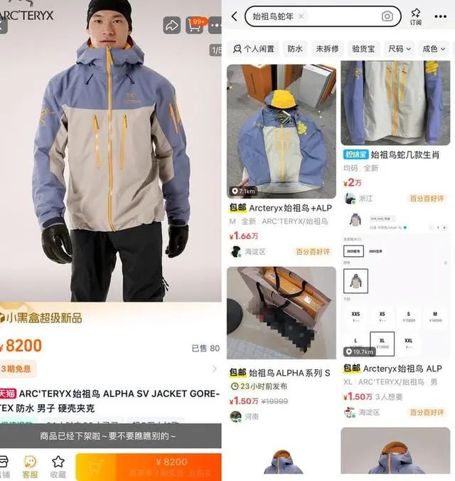 8200元一件上线就被抢空二手平台更是炒到上万元都是谁在买？(图4)