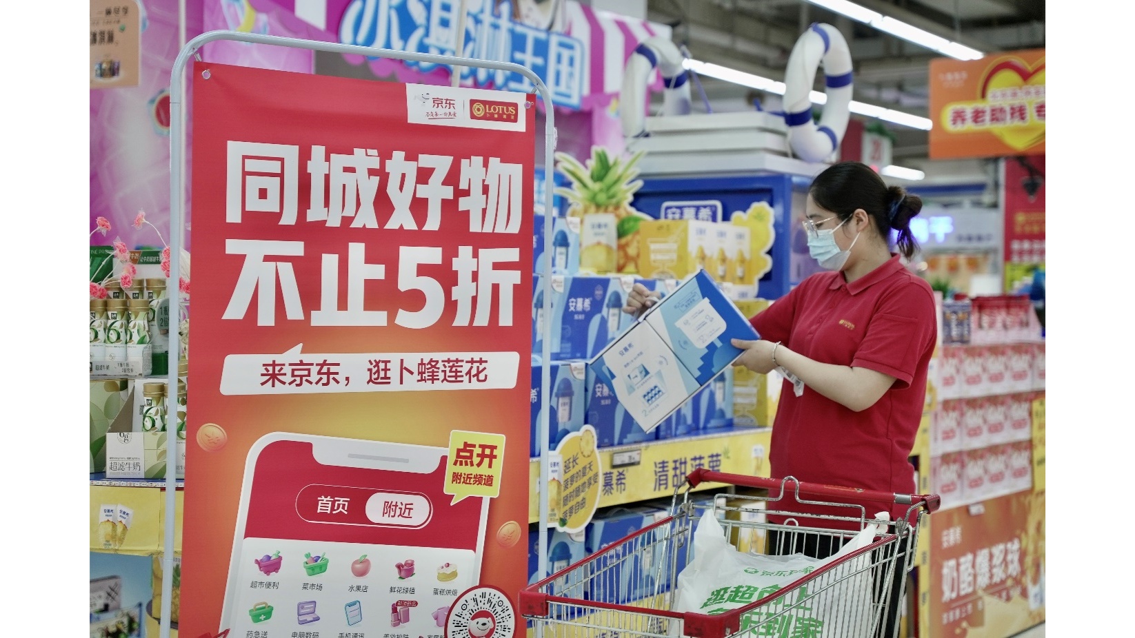 开元体育网址京东小时购京东到家618单日交易额破6亿全周期同比增77%(图2)