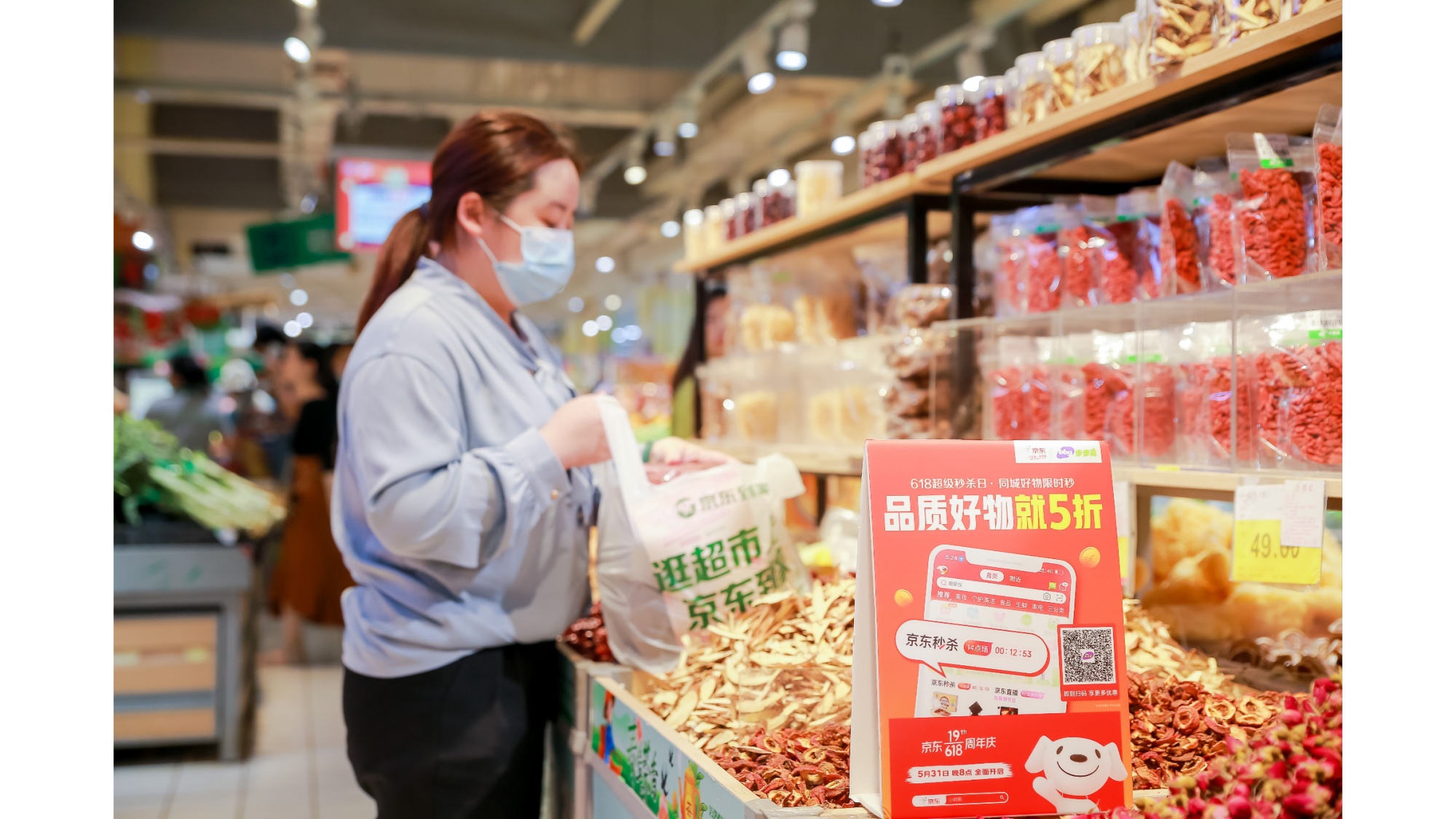 开元体育网址京东小时购京东到家618单日交易额破6亿全周期同比增77%(图3)