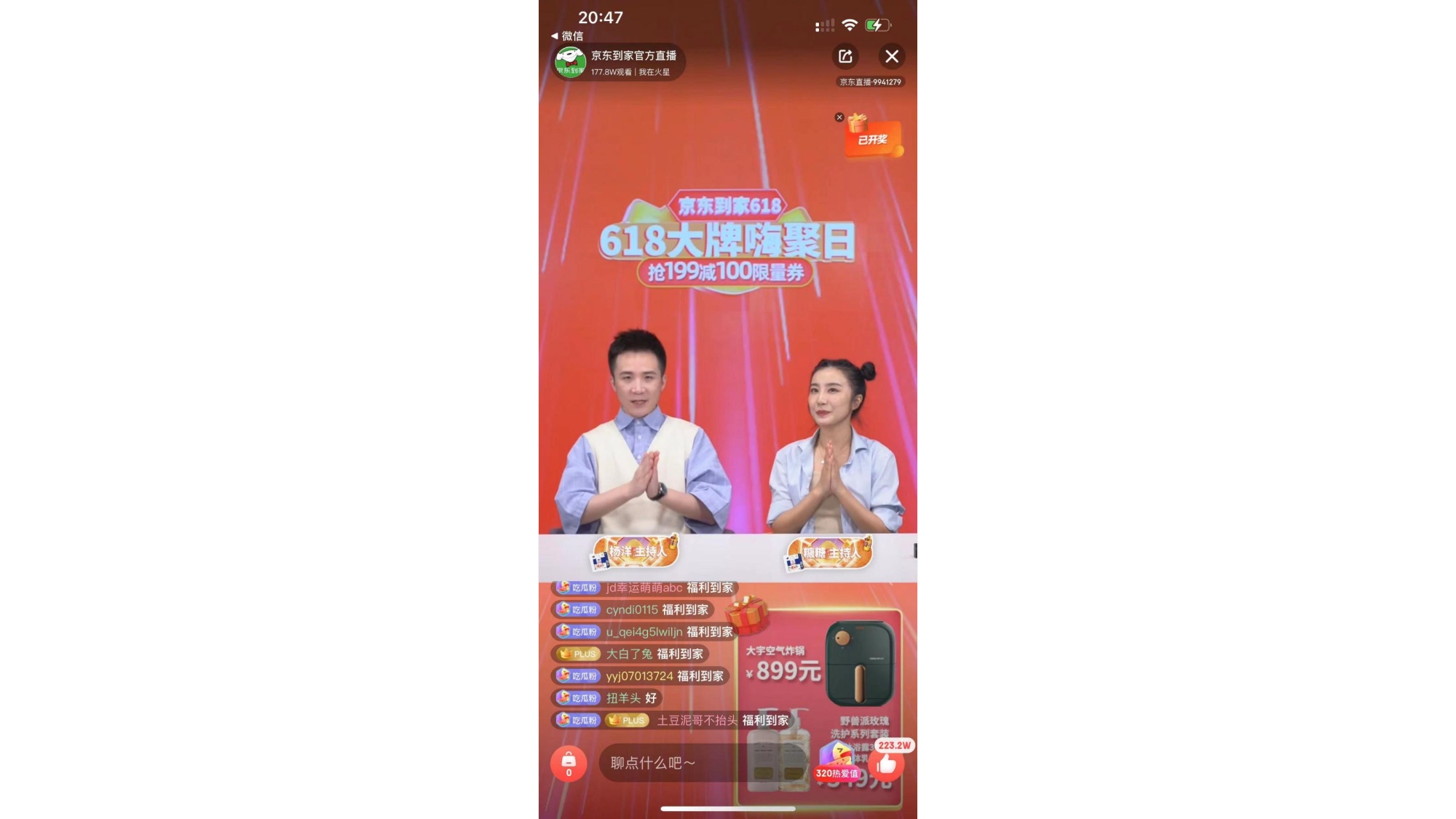 开元体育网址京东小时购京东到家618单日交易额破6亿全周期同比增77%(图4)