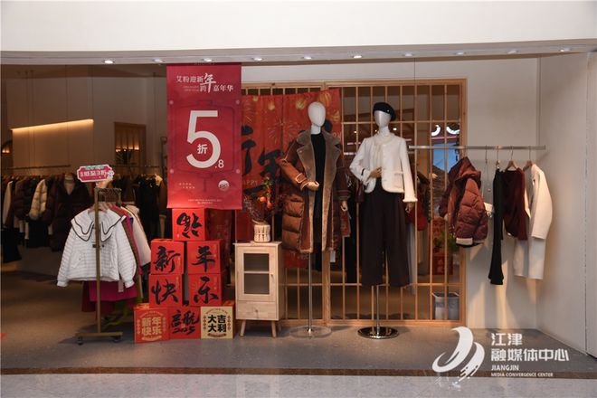 新年穿什么？紫金天街教你这样“购”(图1)