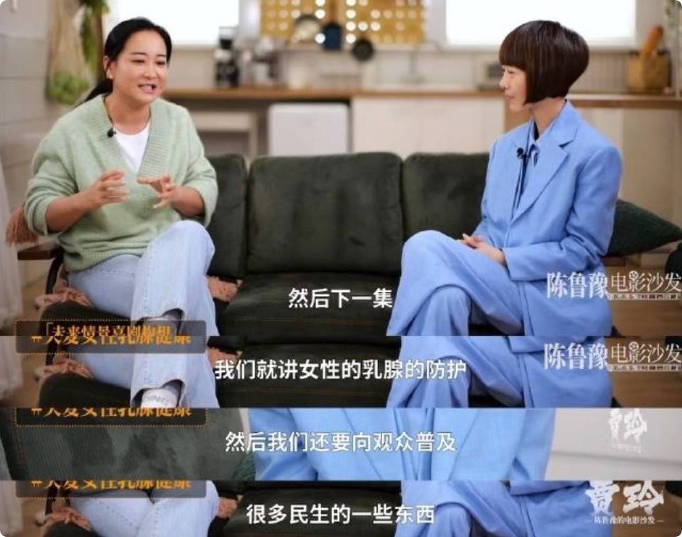 贾玲和鲁豫再同框我才知道饿瘦和运动瘦的区别有多大(图13)