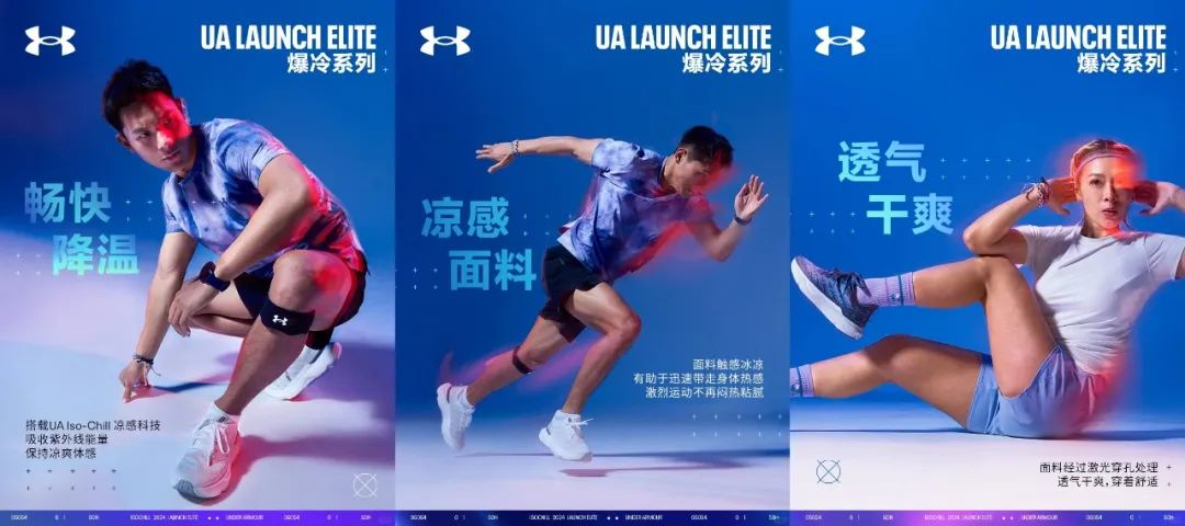运动品牌纷纷拓展边界安德玛如何突破传统？(图6)