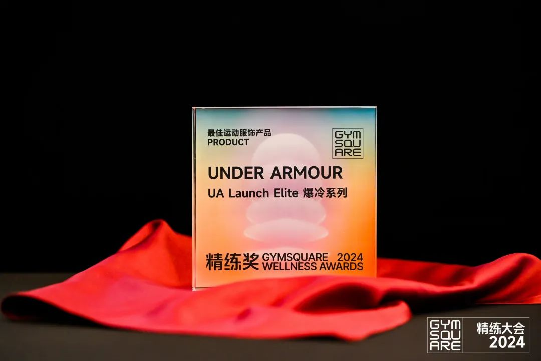 运动品牌纷纷拓展边界安德玛如何突破传统？(图9)