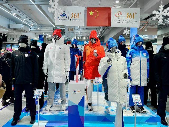 倒计时100天361°正式发布开元体育下载2025年第九届亚冬会官方运动服饰(图5)