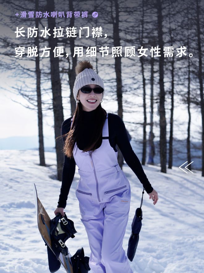 内衣品牌NEIWAI开卖2000元雪服卖给谁是个问题(图1)