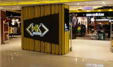 【香港运动品牌排行榜】香港运动品牌服饰大全 有哪些？(图1)