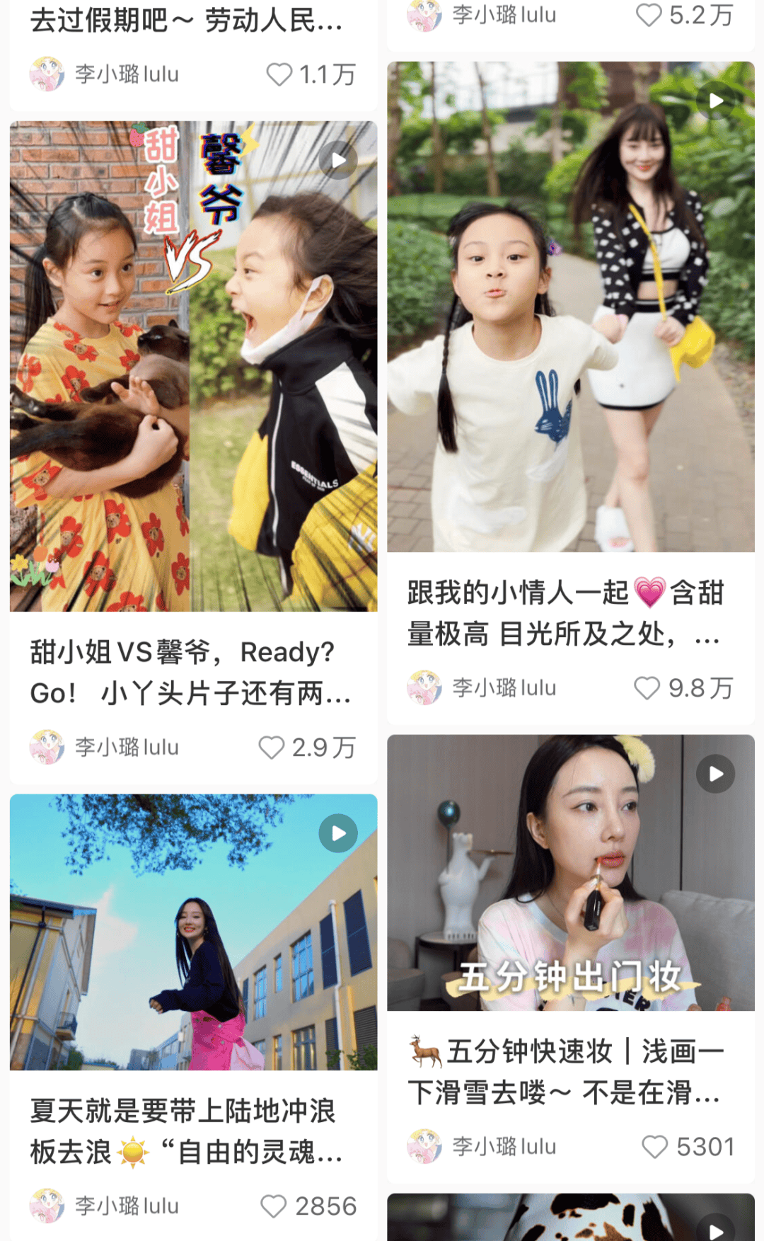 43岁李小璐穿紧身衣打羽毛球身材饱满少女感十足被娱乐圈开除后她成了最快活的人(图4)