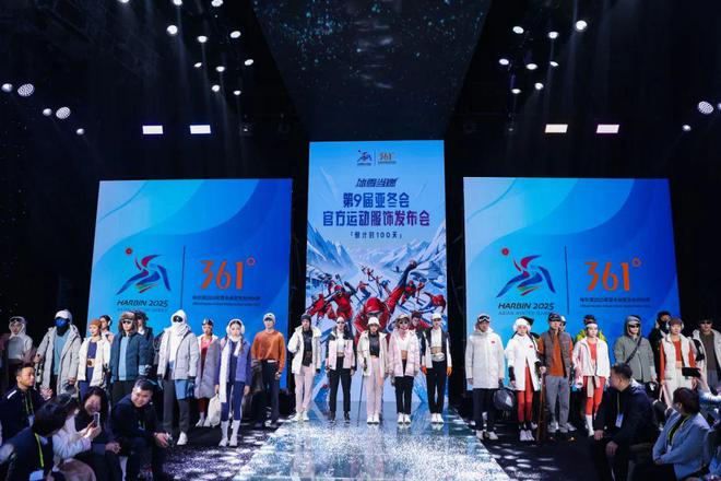 开元体育入口从哈尔滨到亚布力我们在亚冬会领略361°的「面面俱到」(图25)