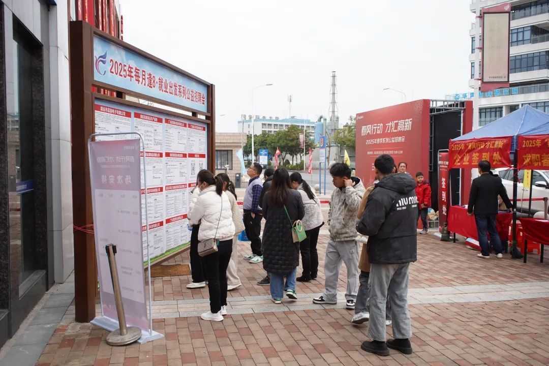 清远高开元体育网址新区举行2025年“春风行动 才汇高新”春季公益系列招聘会(图1)