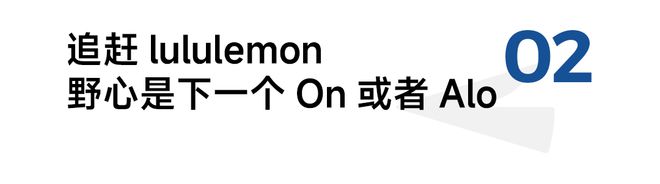 北美运动品牌VUORI获825亿美元融资前锐步高管加入负责中国市场(图8)