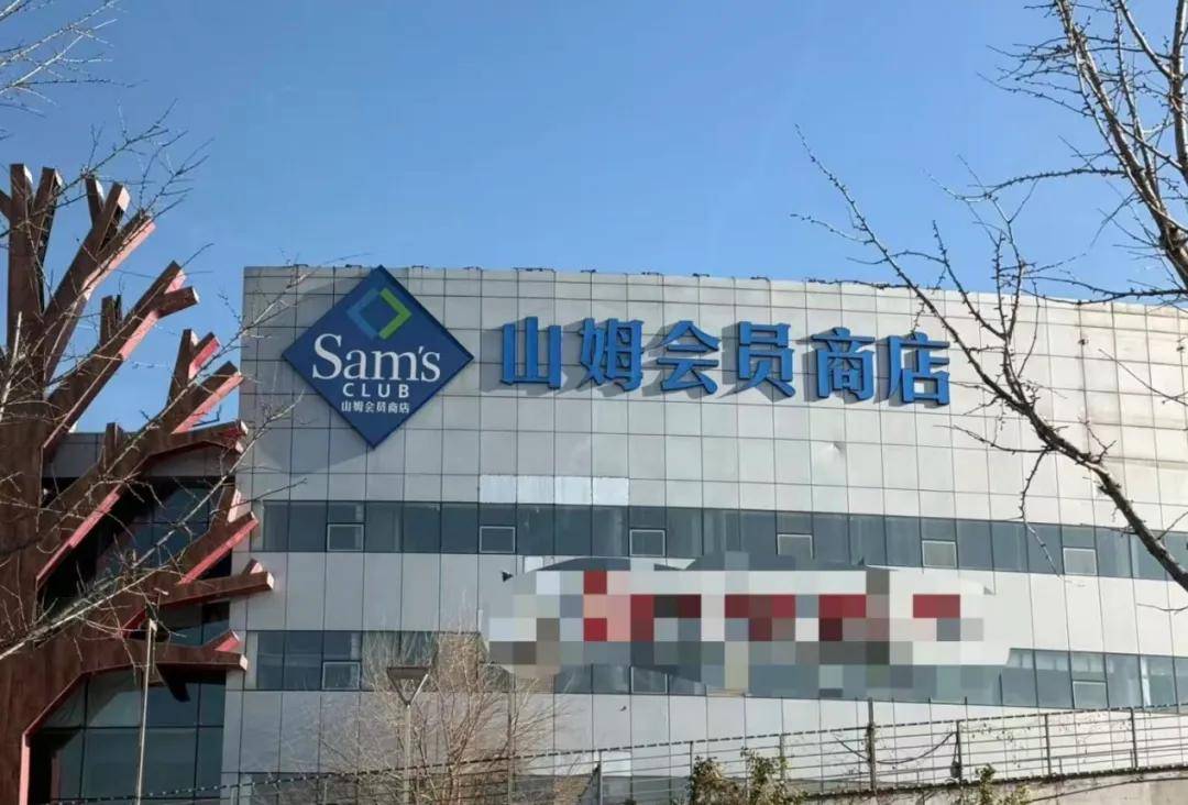 在山姆疯抢年货的中产们正在摒弃BBA(图1)
