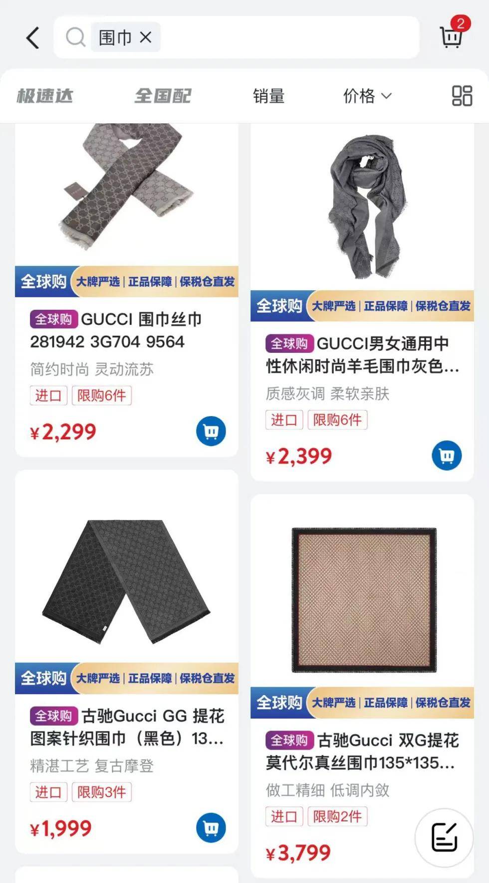 在山姆疯抢年货的中产们正在摒弃BBA(图2)
