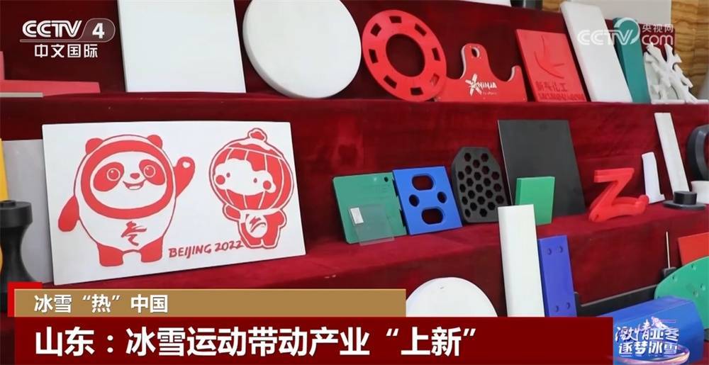 中国冰雪运动发展“热”力十足 政策“组合拳”助力产业“向上向优”(图2)