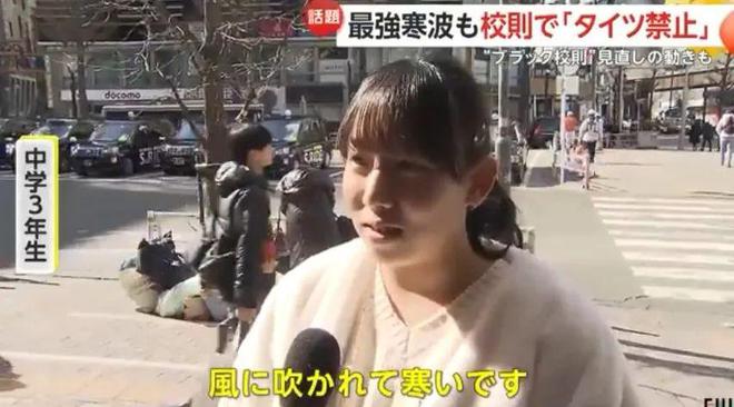 日本遇最强寒流女生却还是光腿穿短裙上学：学校不让多穿？(图7)