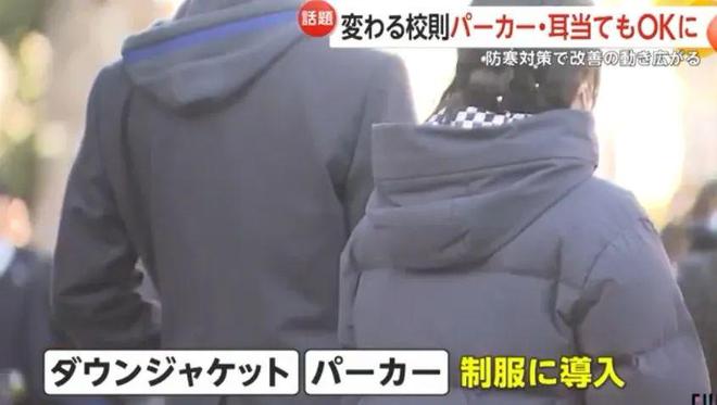 日本遇最强寒流女生却还是光腿穿短裙上学：学校不让多穿？(图8)