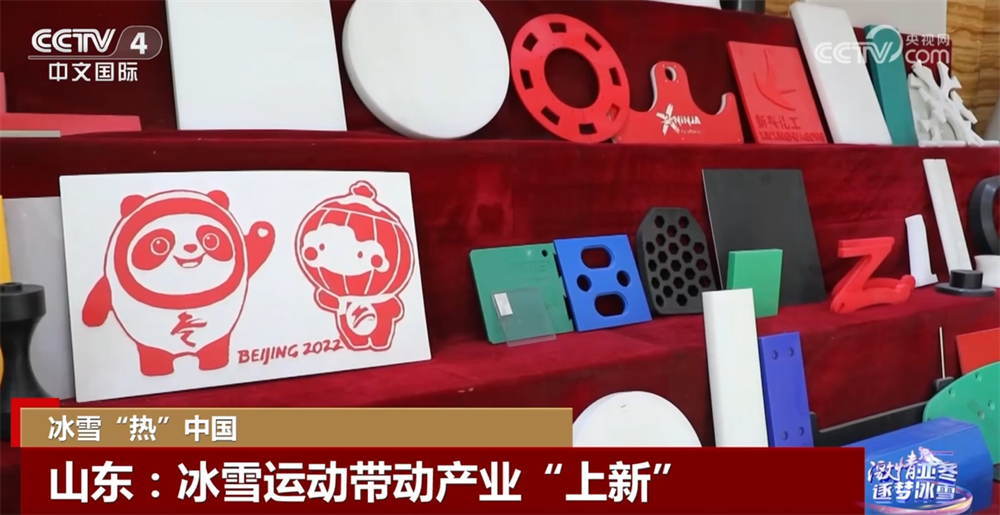 央视中国新闻聚焦宁津 冰雪运动带动产业“上新”(图2)