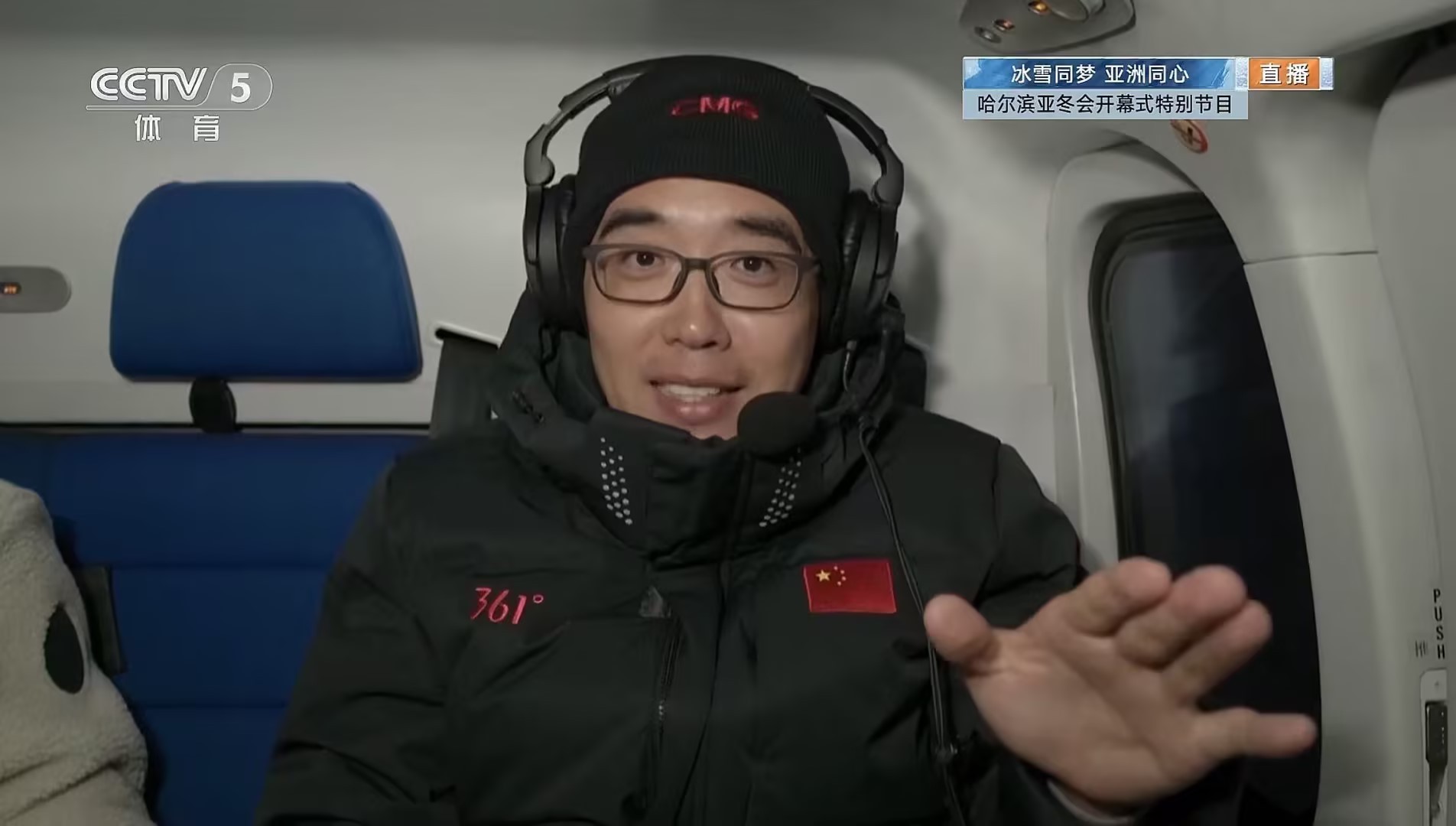第九届哈尔滨亚冬会荣耀启幕携手官方合作伙伴361度共筑亚洲冰雪梦想(图3)