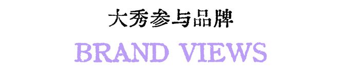 聚焦运动趋势丨10+ 国潮运动品牌时尚大秀邀你“看潮起 听风吟”(图5)