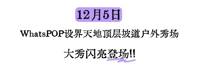 聚焦运动趋势丨10+ 国潮运动品牌时尚大秀邀你“看潮起 听风吟”(图3)