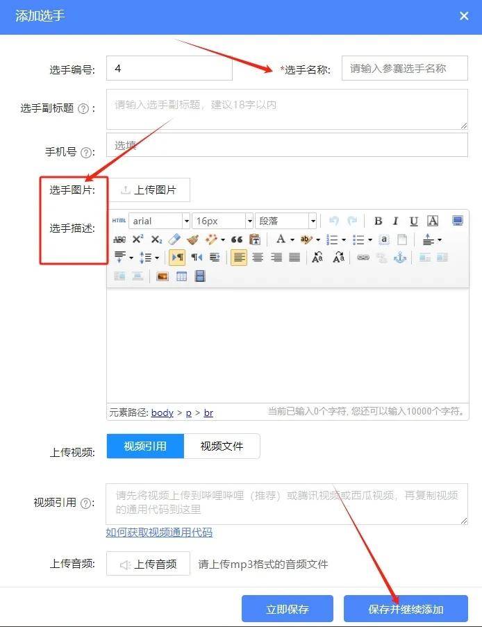 运动服设计大赛投票评选活动制作流程(图4) 运动服设计大赛投票评选活动制作流程(图4)