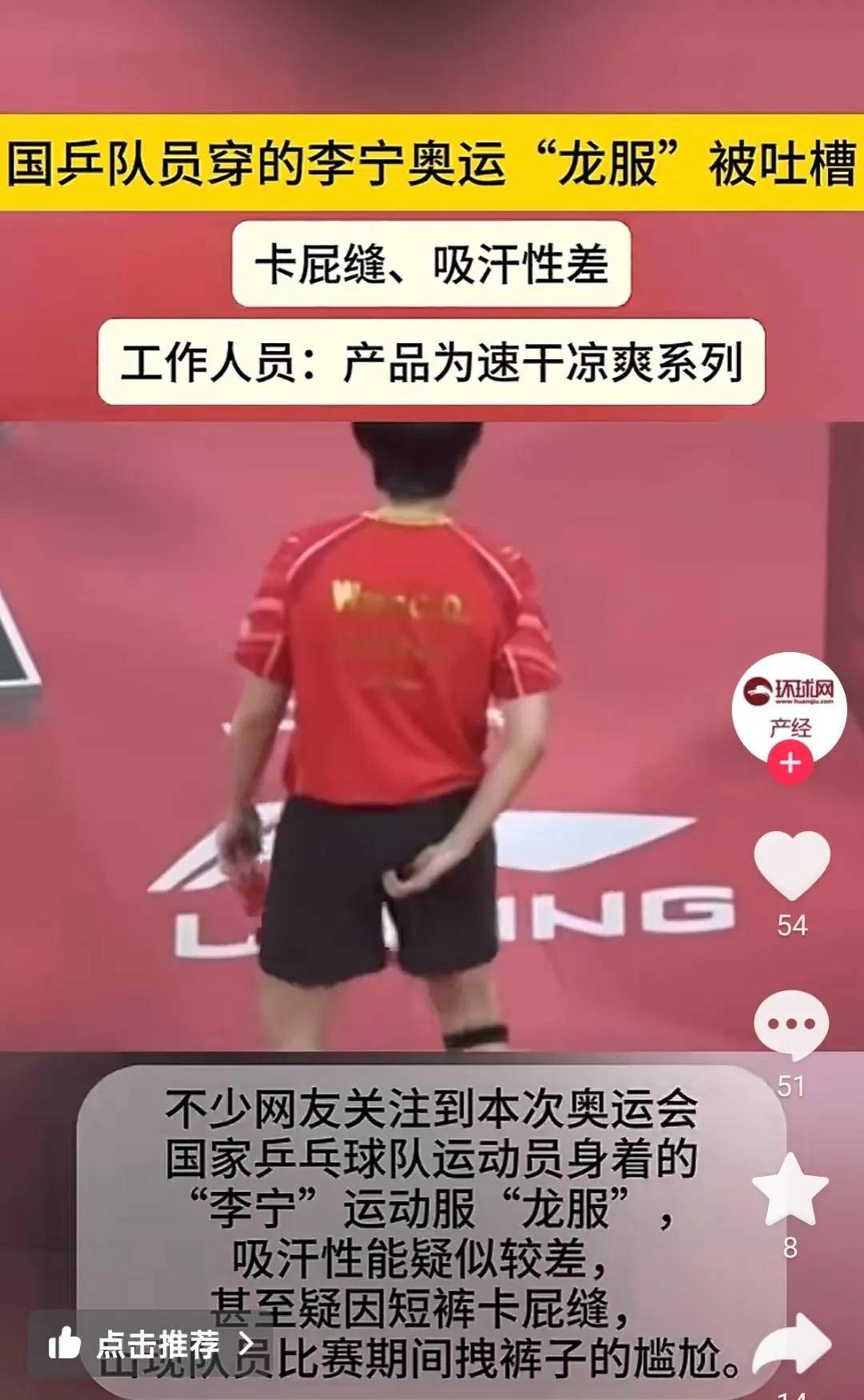 李宁破了开元体育官网安踏金身(图1)