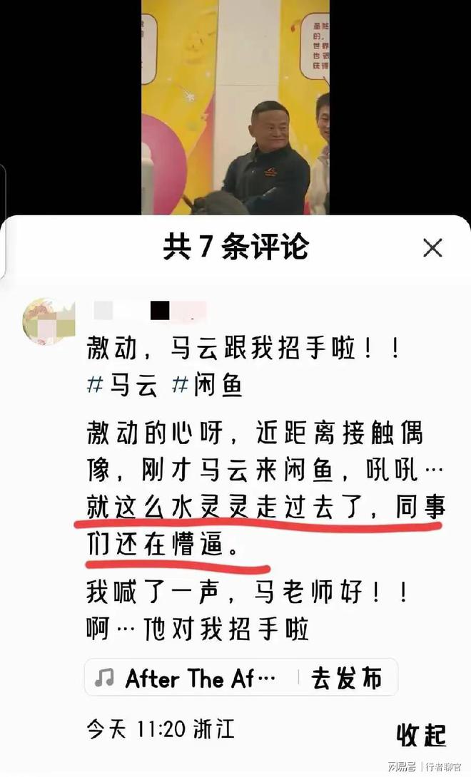 马云空降阿里园区穿黑色冲锋衣红光满开元体育平台面员工们见到他反应雀跃(图4)