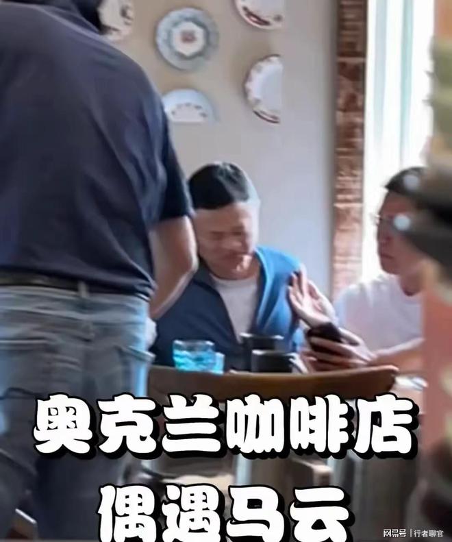 马云空降阿里园区穿黑色冲锋衣红光满开元体育平台面员工们见到他反应雀跃(图9)
