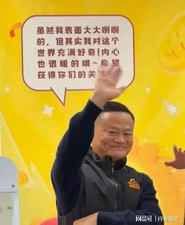 马云空降阿里园区穿黑色冲锋衣红光满开元体育平台面员工们见到他反应雀跃(图12)