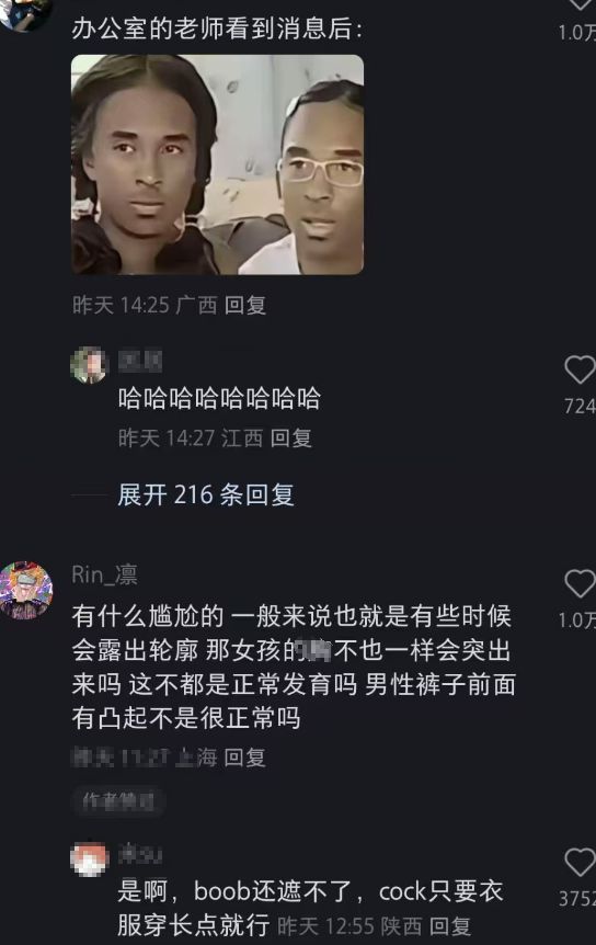“我儿子不能穿这种裤”母亲吐槽校服影响发育儿子特征太明开元体育登录显(图5)