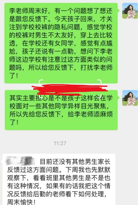 “我儿子不能穿这种裤”母亲吐槽校服影响发育儿子特征太明开元体育登录显(图4)