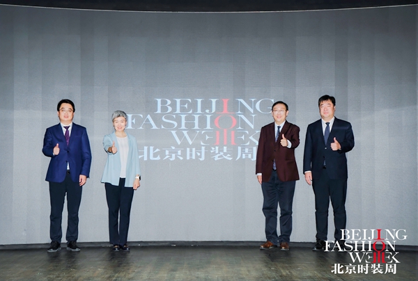 2025秋冬北京时装周3月19日启幕 三个“首次”亮相开元体育注册(图1)