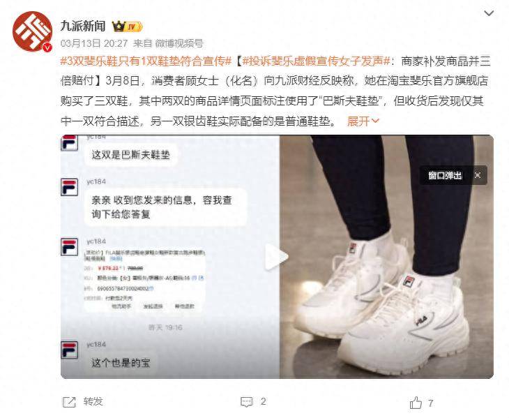 开元体育下载斐乐的“烦恼”(图1)