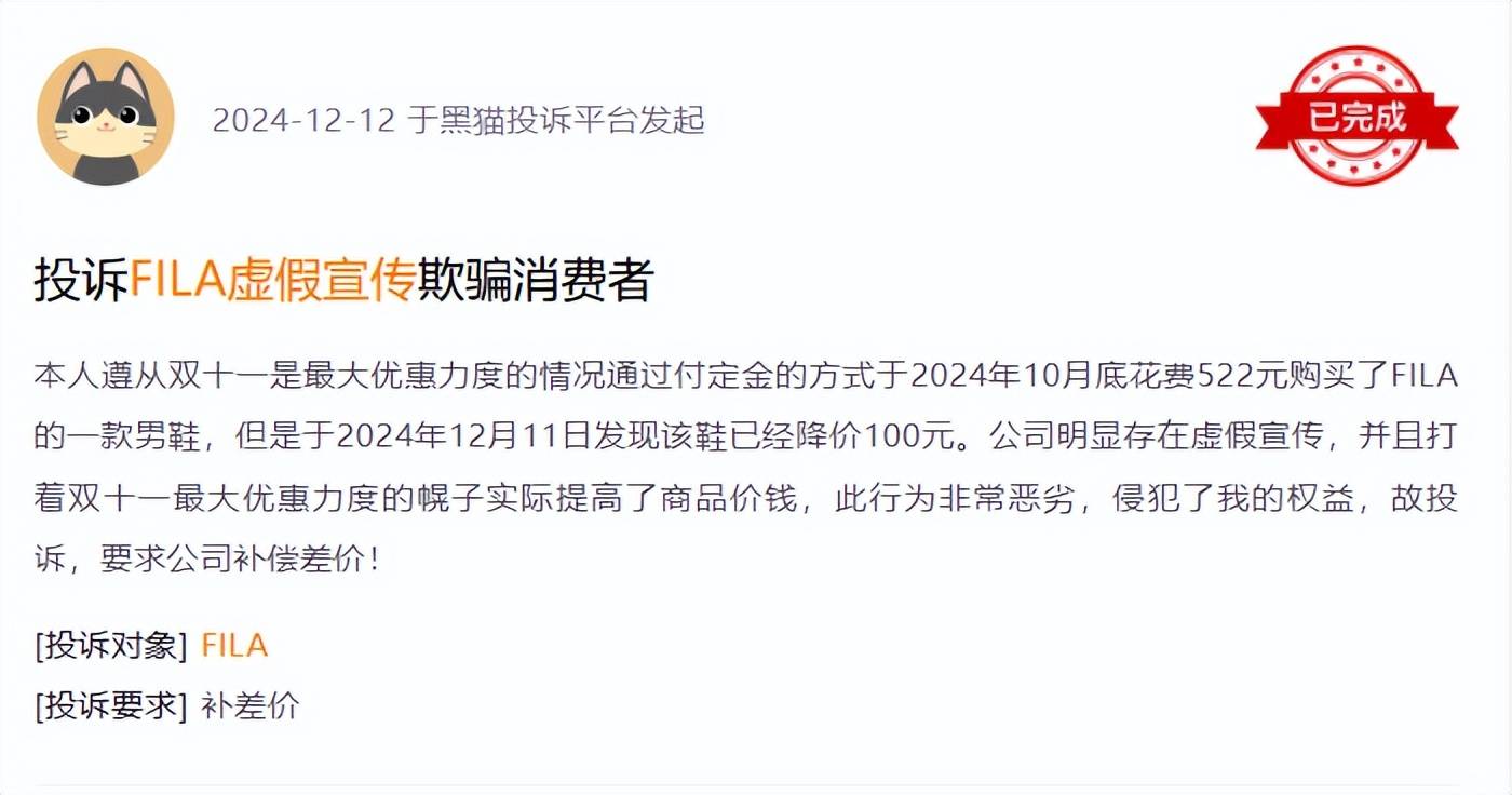 开元体育下载斐乐的“烦恼”(图2)