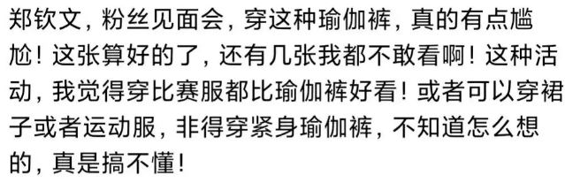 吴艳妮“无裤风”写真曝光开元体育网址引发热议和争议(图4)