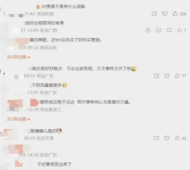 吴艳妮“无裤风”写真曝光开元体育网址引发热议和争议(图2)