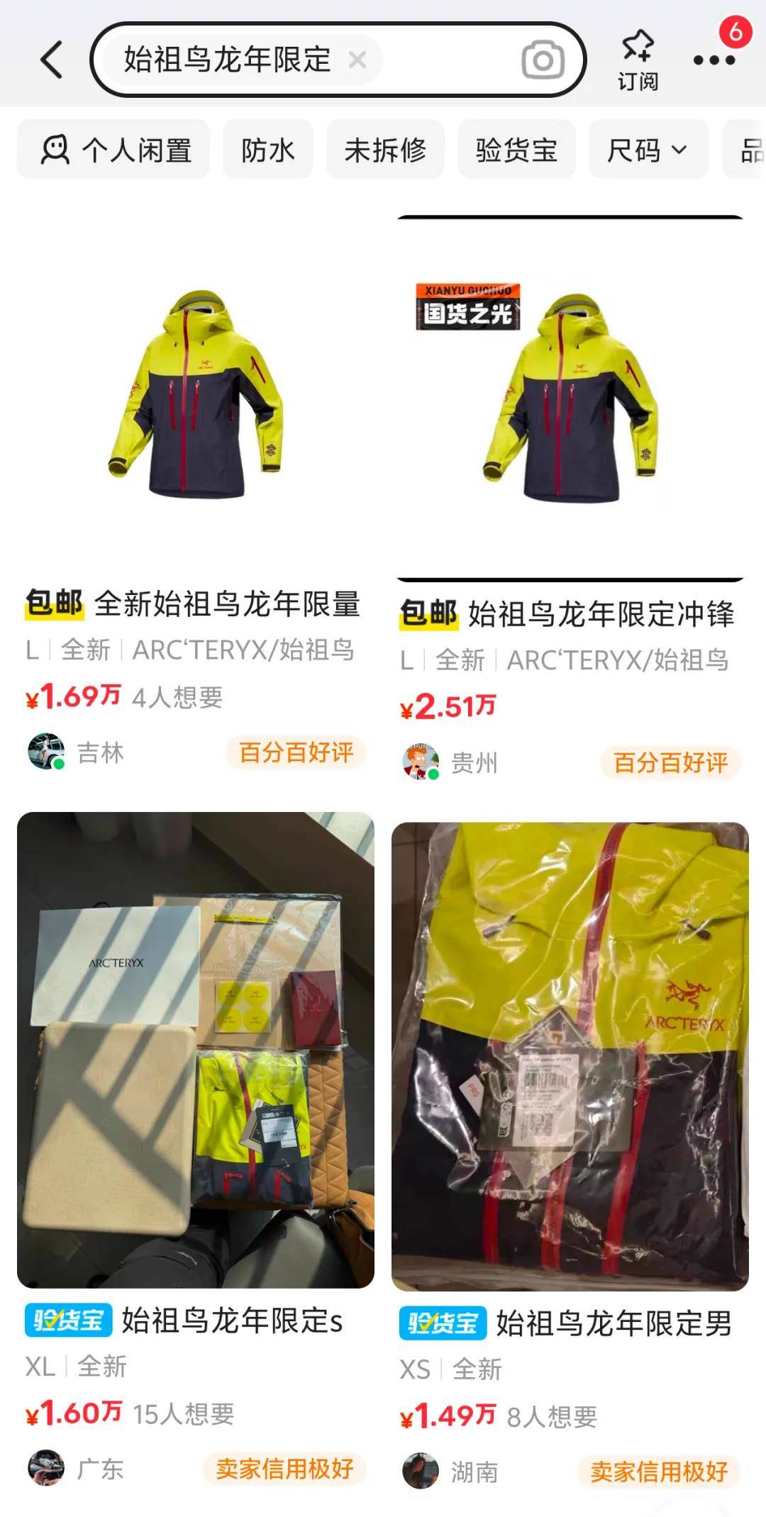 从FILA到始祖鸟成也安踏败也安踏？(图3)