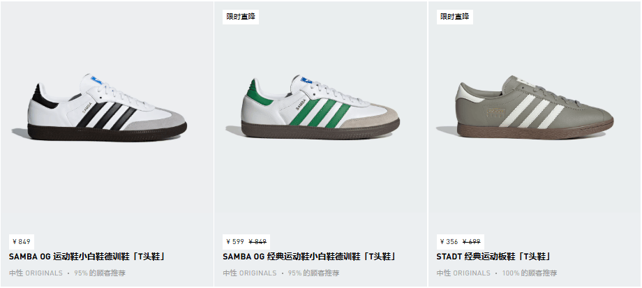 靠Samba续命后阿迪还想做奢侈品(图3)