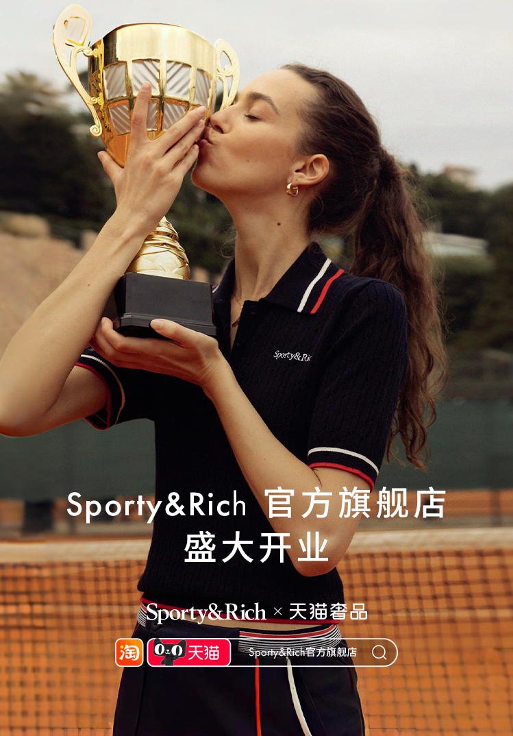 Sporty  Rich入驻天猫奢品开设首家官方旗舰店(图1)