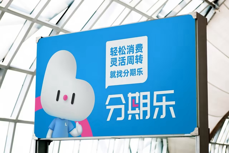 乐信发布Q4财报： 营收366亿利润同比增长325%各项经营指标持续改善(图3)