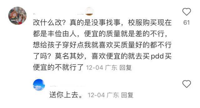 深圳校服改款的事官方又回应了(图6)