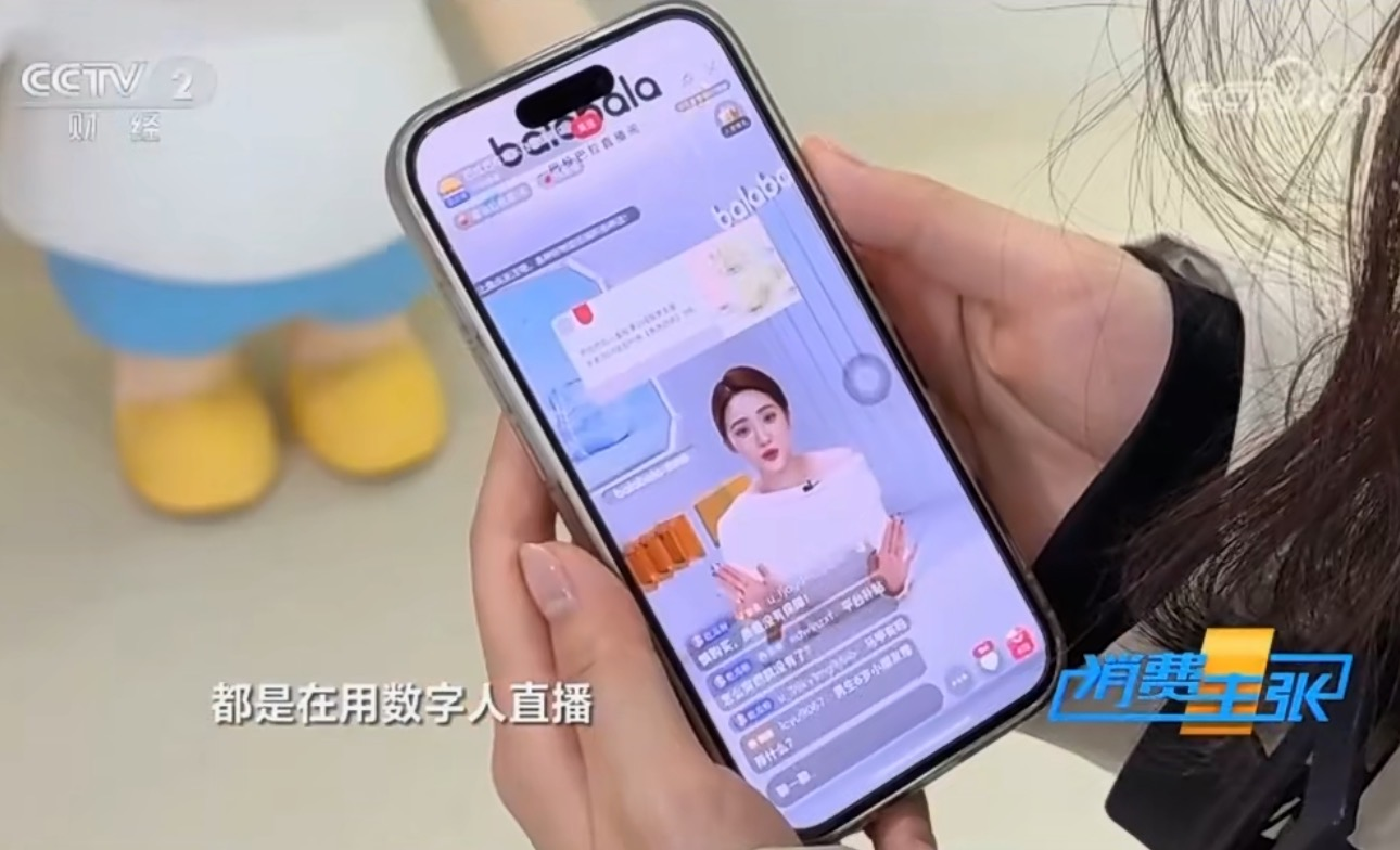 开元体育网址直播下半场破局：9000+品牌借力京东言犀数字人 实现逆势增长(图2)