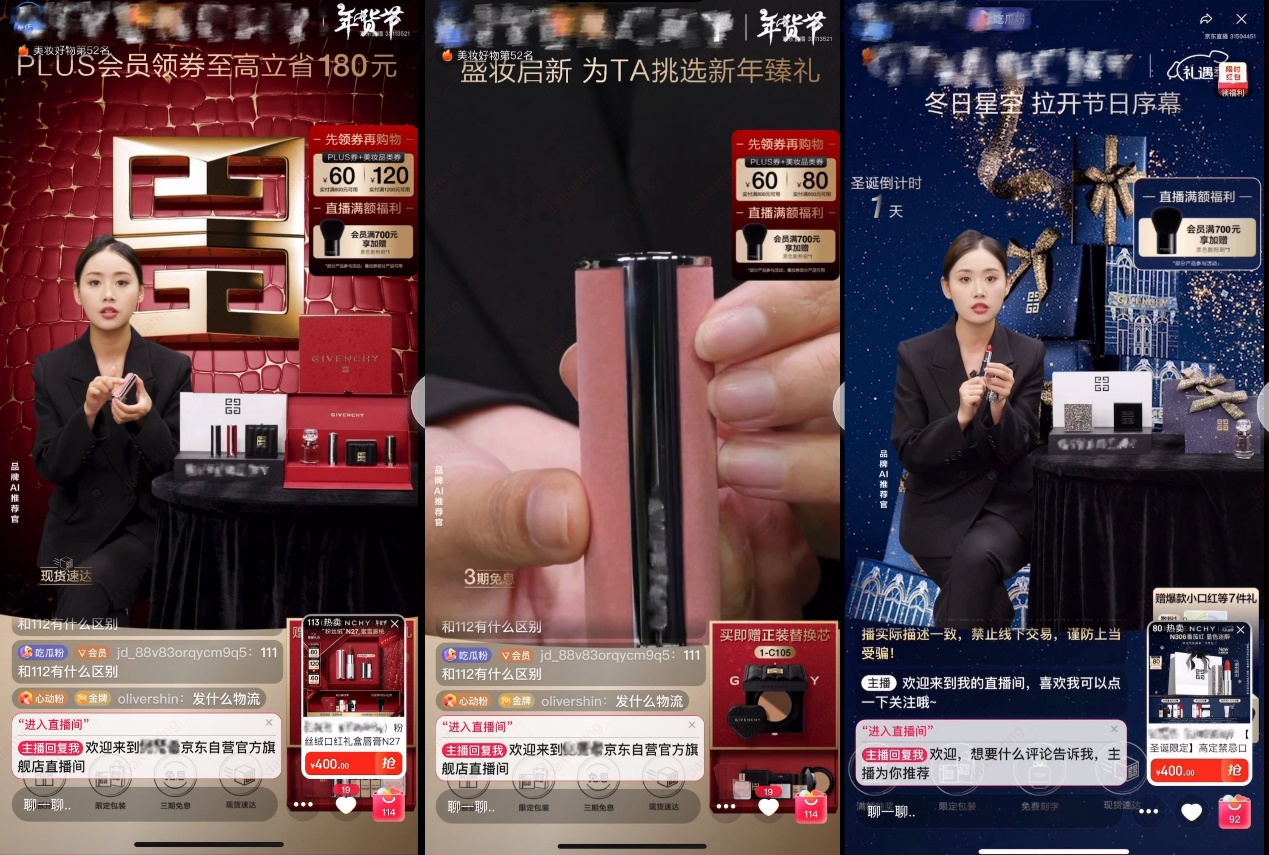 开元体育网址直播下半场破局：9000+品牌借力京东言犀数字人 实现逆势增长(图4)