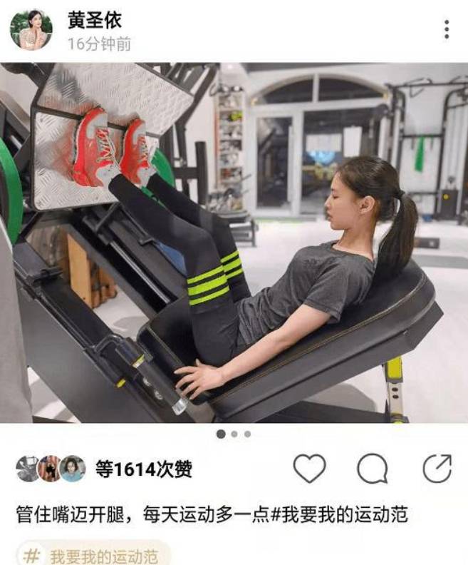 开元体育平台40岁穿校服跑马拉松背后：撕开黄圣依“冻龄神话”里的资本保鲜膜(图3)